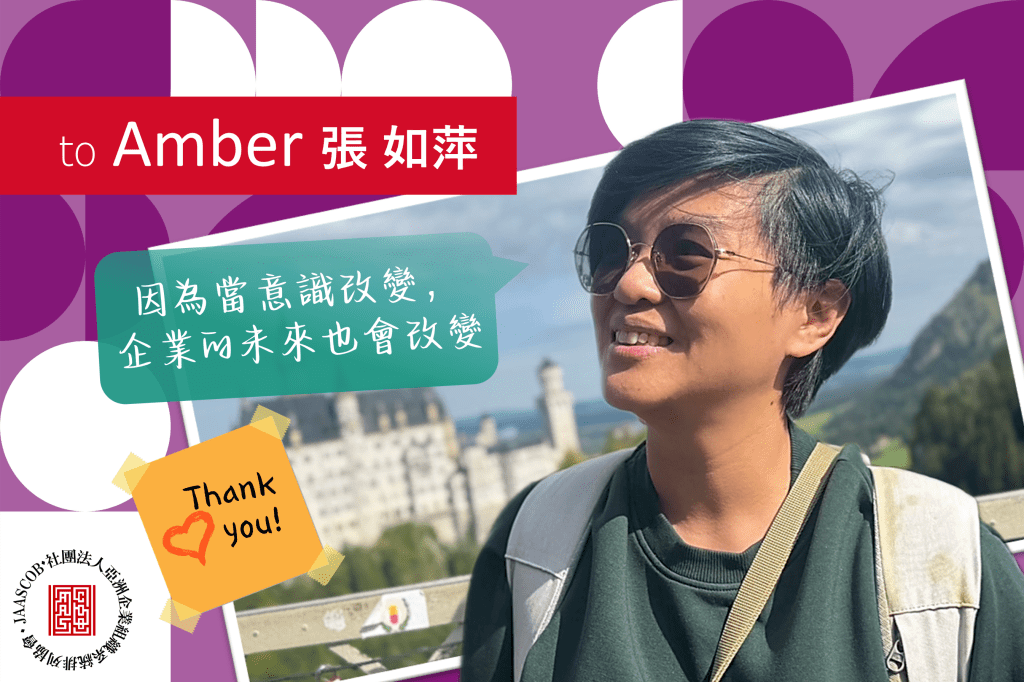 感謝 Amber 張如萍 — 第二屆「&nbsp;量子策略」培訓班班長